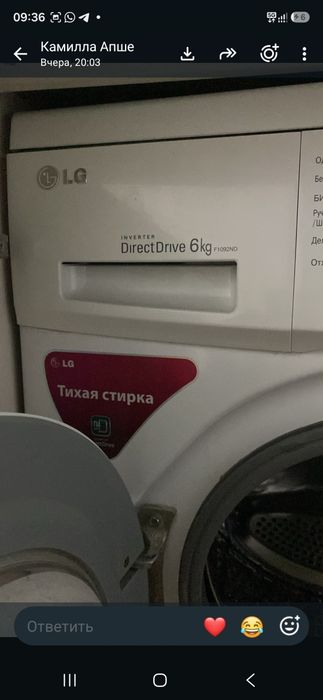Продаю стиральную машину
