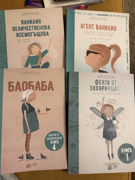 Феята на захарницата-1,3,4,5та част