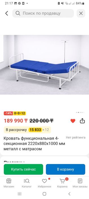 Продам кровать функциональнуюи