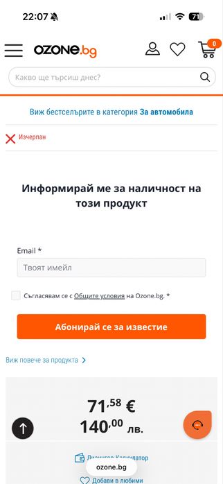 Spigen стойка(зарядно)за кола