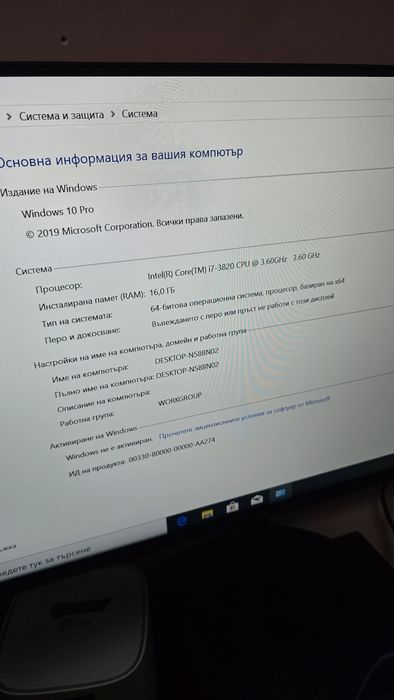 Геймърски компютър