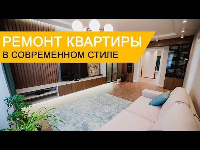Ремонт квартир под ключ домов офисов, Remont kvartir