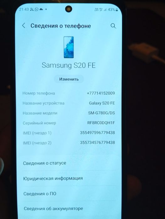 С20фе полный жұмыс жасап тұр оймен бар тек айфонга