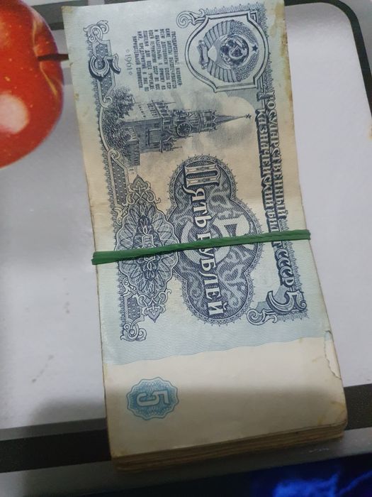 Продам купюры 40шт 1961 г пять рублей