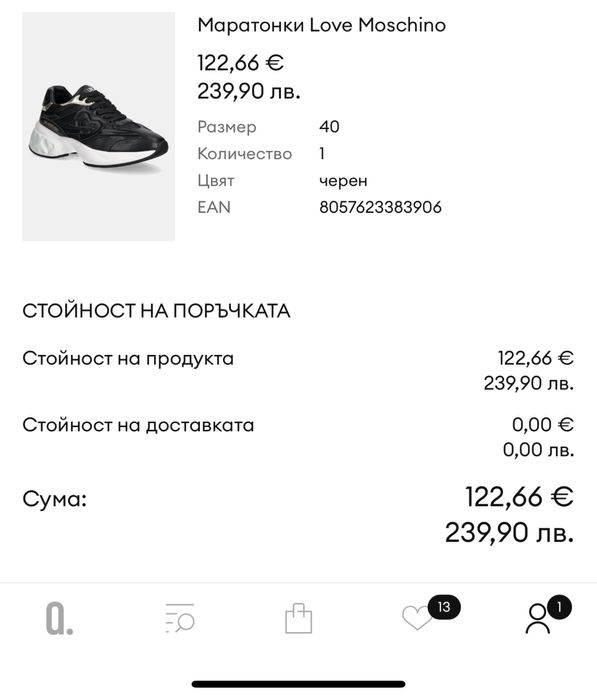 Нови Love Moschino маратонки