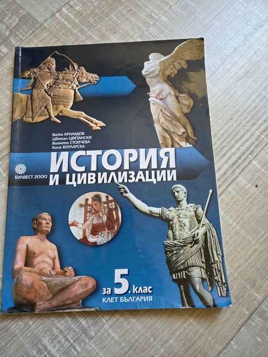 Учебници втора ръка