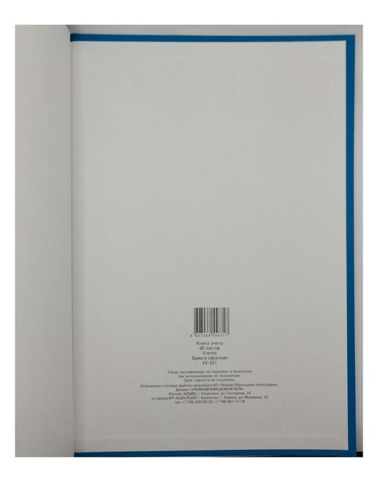 Книга  учета,96 листов