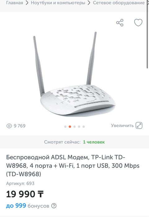 Продам Модем tp-link  N300