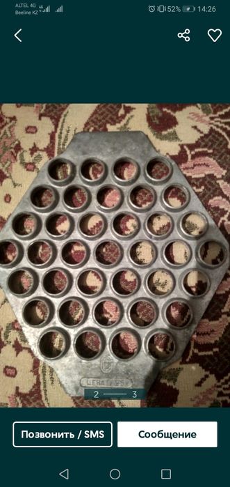 Пельменница СССР времён.