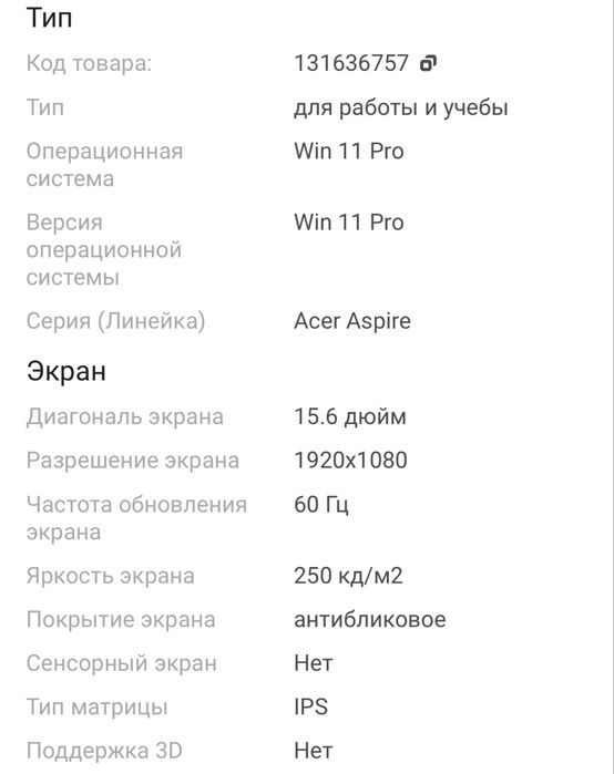 Продам ноутубк Acer новый