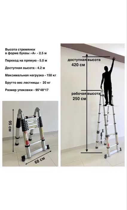 narvon, стремянка, Нарвон телескоп, Narvon stremyanka, lestinitsa