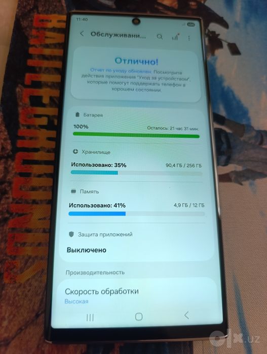 Samsung s22 ultra