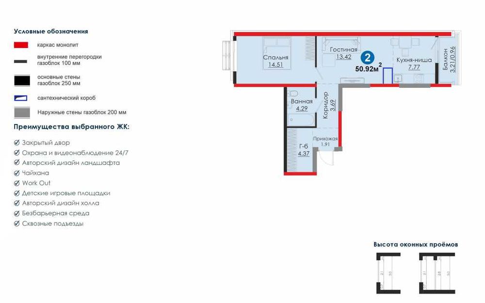 Скидка 20% в Мирабаде! 2-комн. 50.9 м² с Ипотекой. Сдача 2026 г.(12)