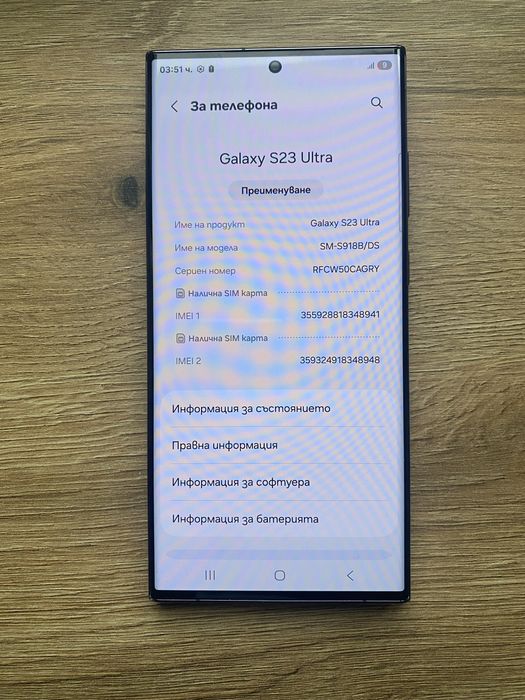 Samsung Galaxy S23 Ultra 256GB Отлично Състояние