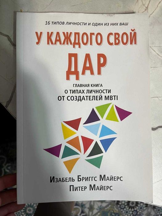 Книга по психологии личности