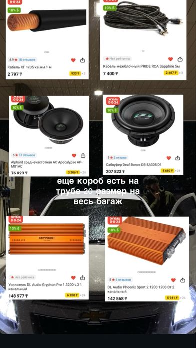сабвуфер, музыка, уселитель