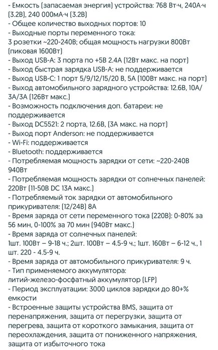 Ecoflow river pro 2 зарядное устройство