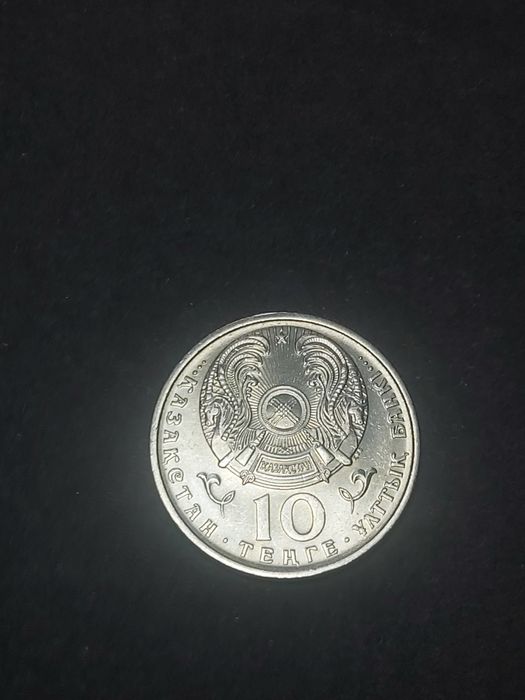 10 тенге 1992г пробник