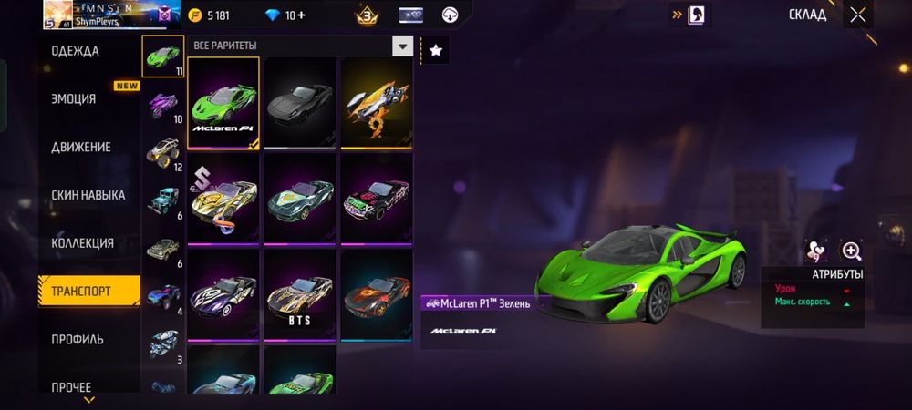 Free Fire аккаунт