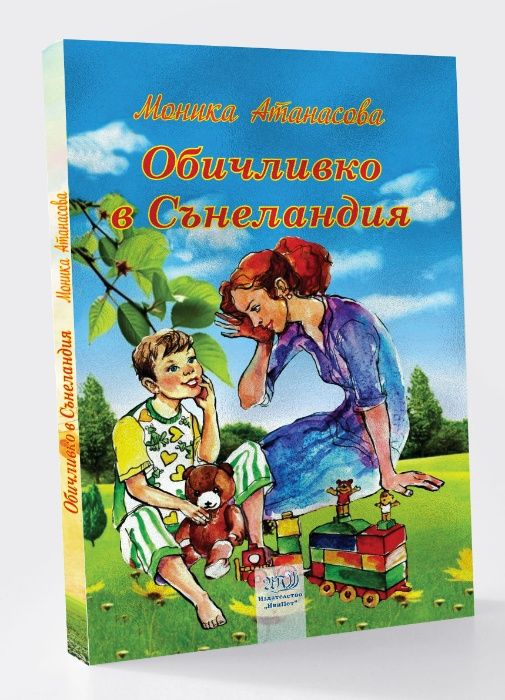 Продавам свои фентъзи романи, с автограф, чудесен подарък за четя