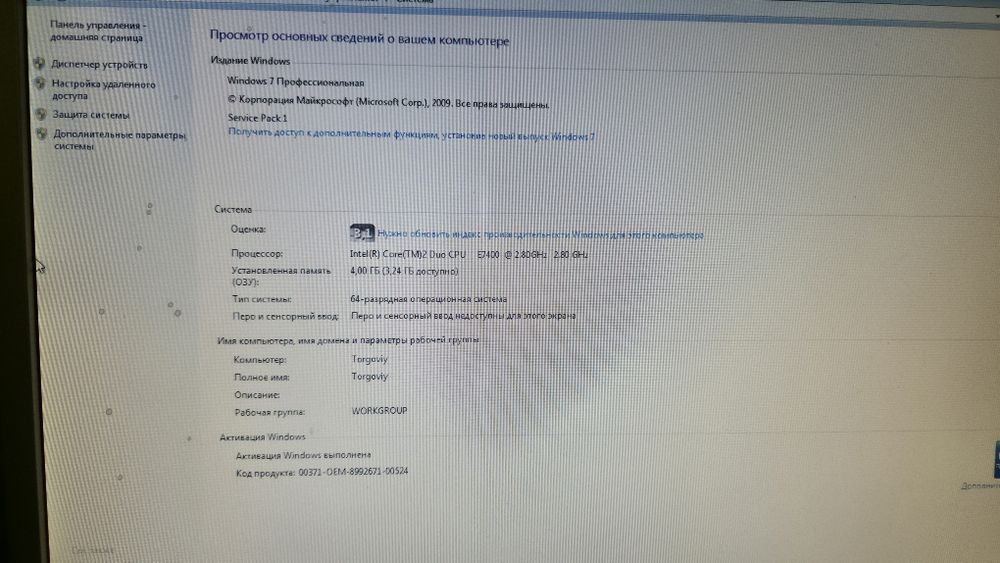 Компьютер в сборе