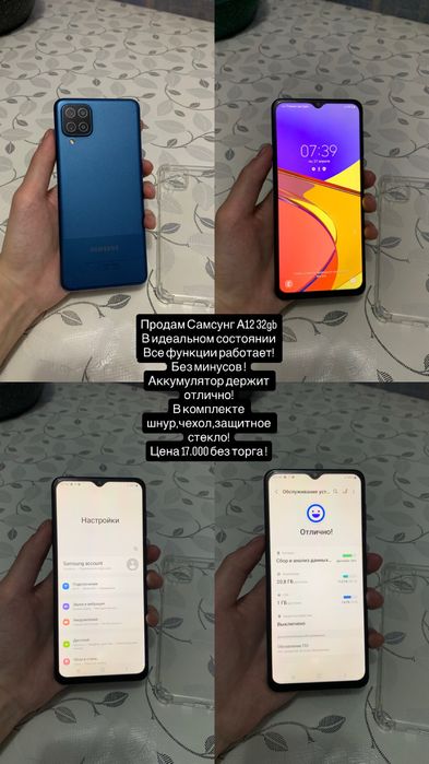 Продам Смартфоны на ваш выбор!