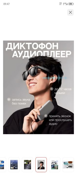 Смарт- очки продаю