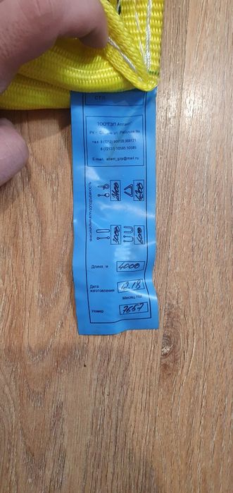 Текстильная стропа 4м.