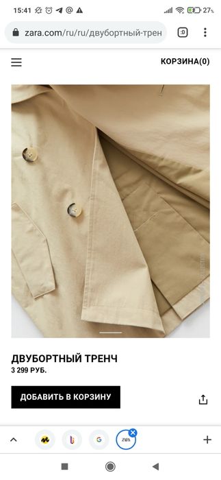 Плащ Zara boys p. 12 лет