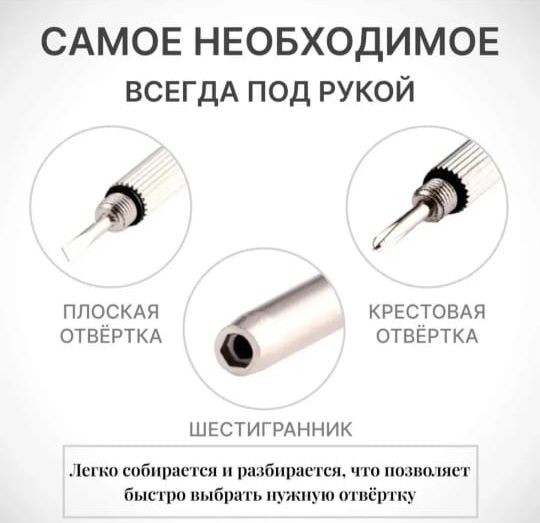 Отвёртка: крестовая - плоская.