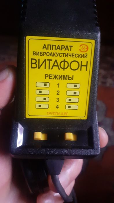 Аппарат витафон аппарат