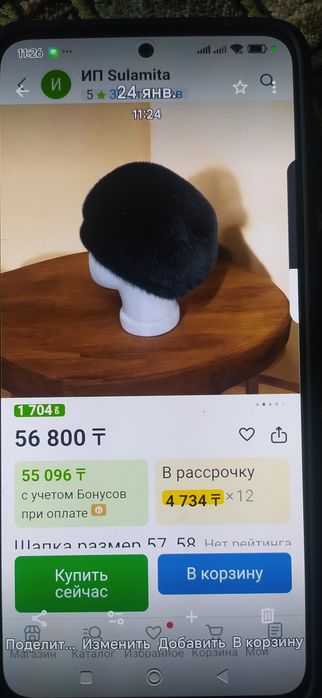 Берет норковый.новый