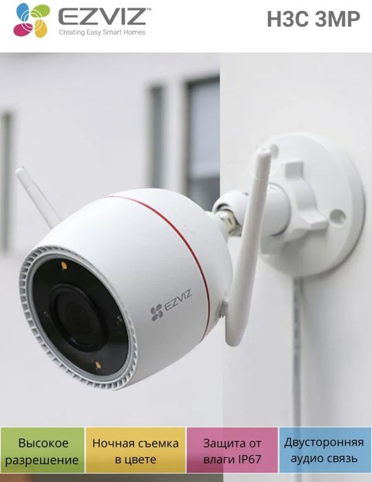 Видеонаблюдение  Ezviz H3C 3мп