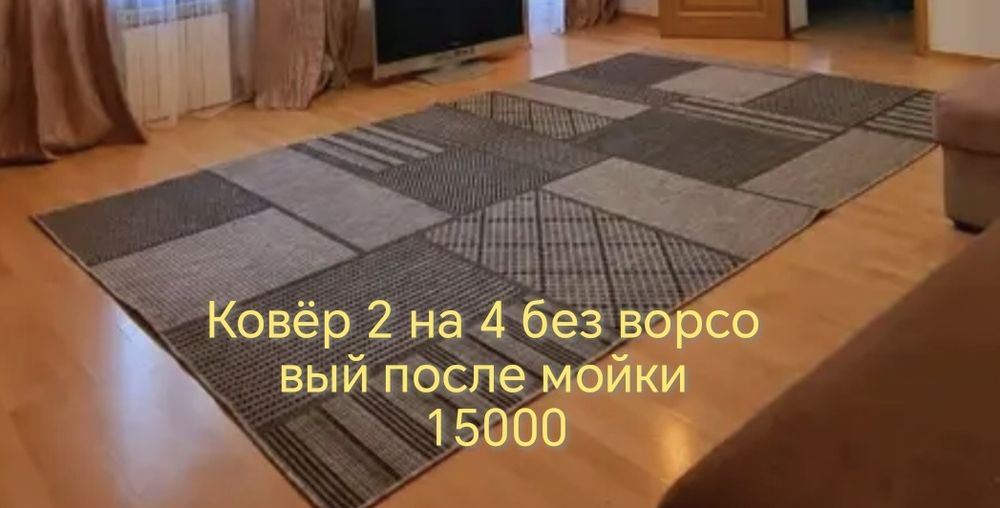 Продам ковры в отличном состоянии