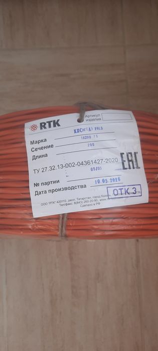 КПСнг(А)FRLS 1×2×0.75