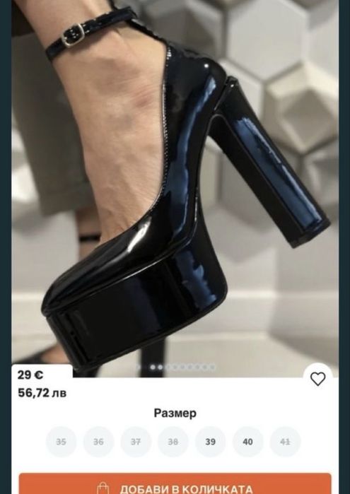 Дамски обувки 38 номер