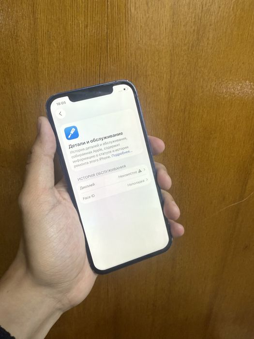 Айфон 12 128 гб 81%