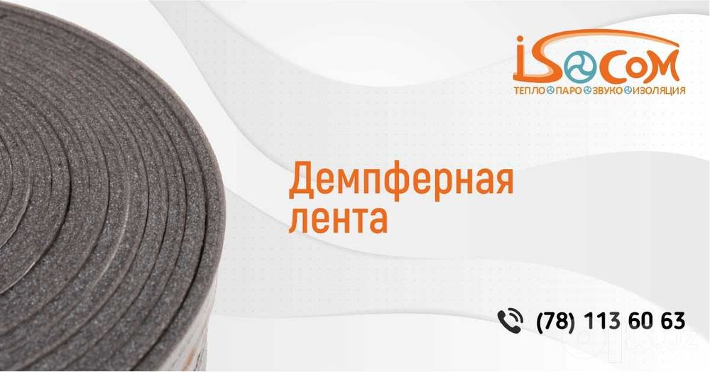 Демпферная лента для теплого пола | 5–10 мм | В наличии