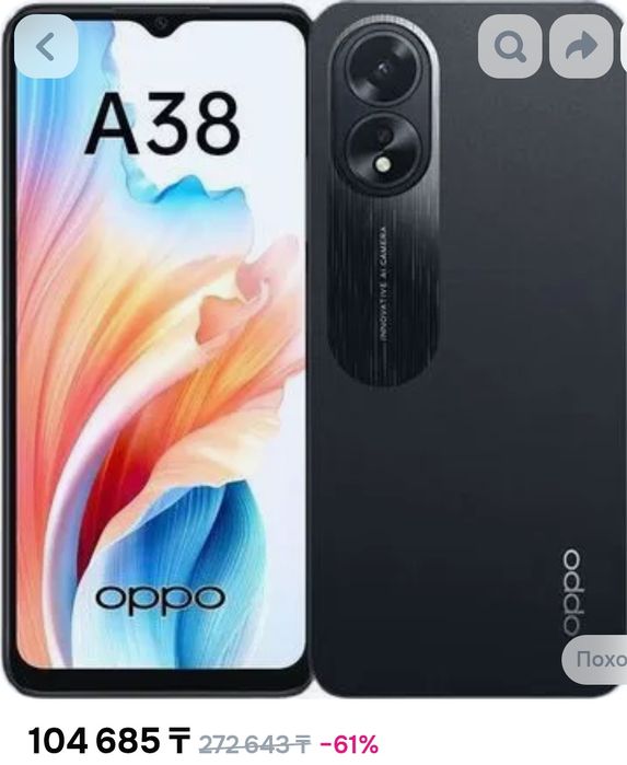 OPPO A38 NFC 8/128Gb новый