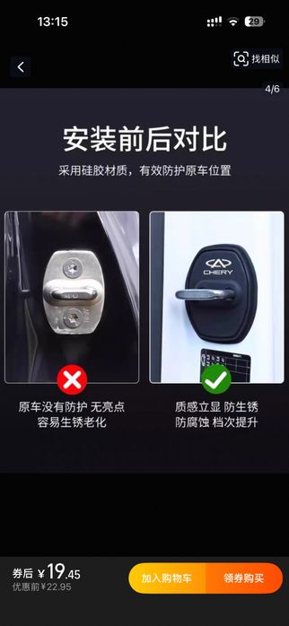 Рез на для чери chery