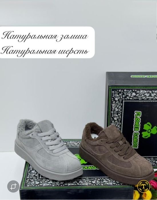 Натуральные крассовки в ассортименте