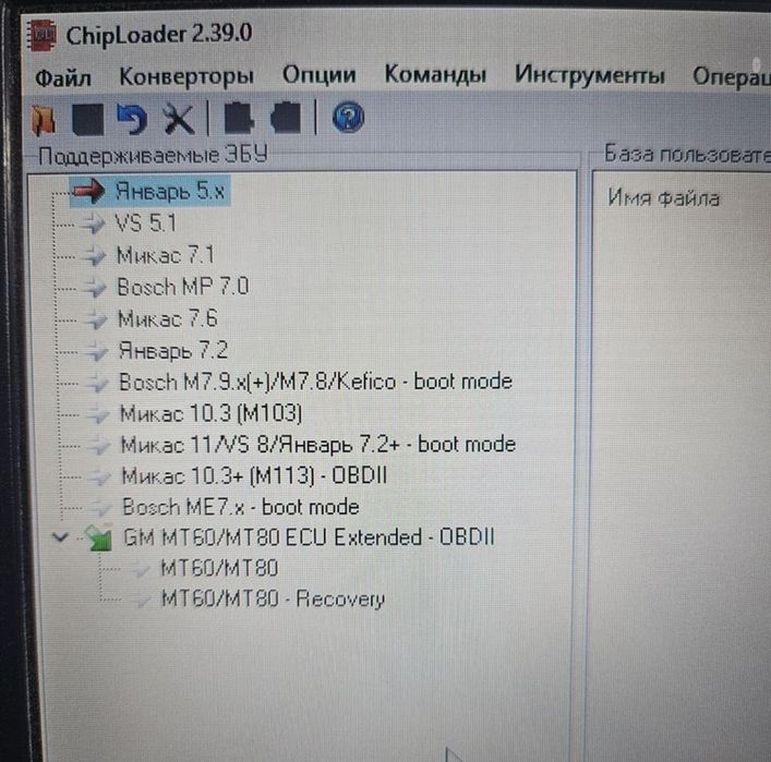 Chiploader-2 с модулем