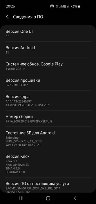 Samsung s10 11версия андроид