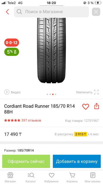 продам покрышки новый р14