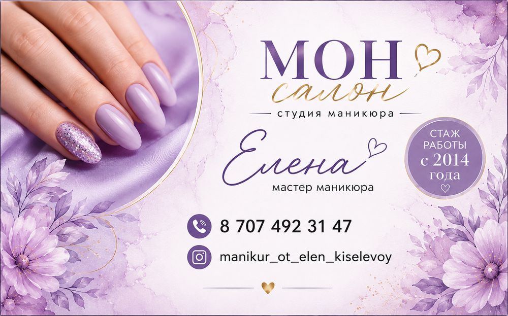Маникюр наращивание ногтей!