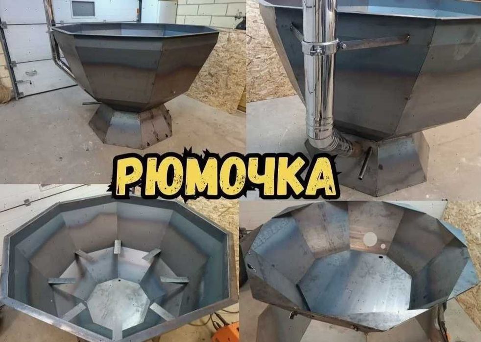 Банный чан для самостоятельной сборки