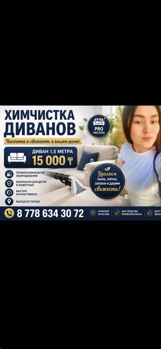 Клининговые услуги