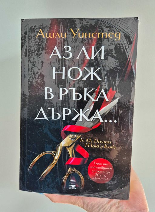 Разпродажба книги 5€