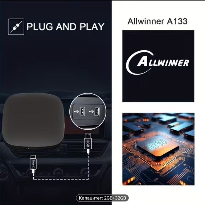 Ai Box Безжичен адаптер Carplay и Android Auto 3 в 1