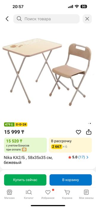 Продам детский стол с двумя стульями